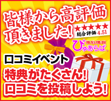ぴゅあらば